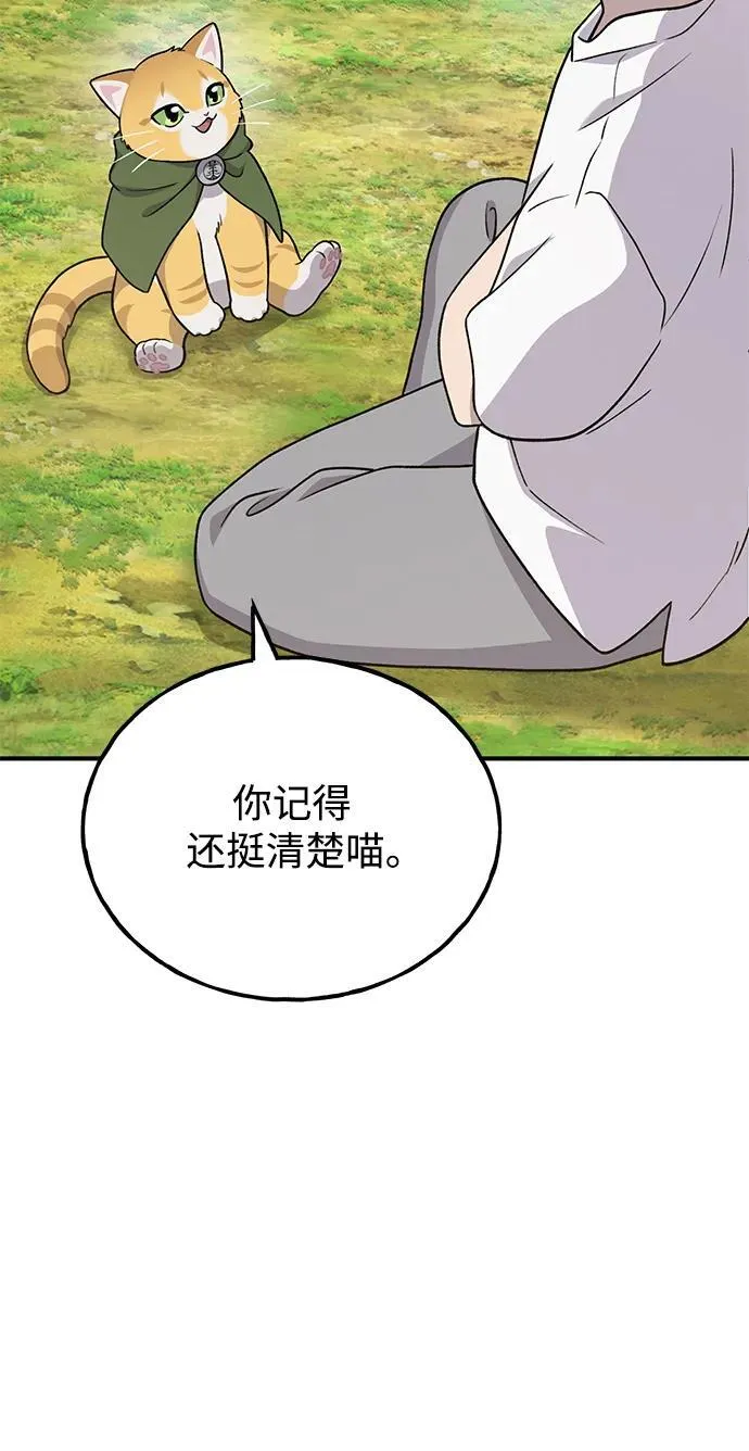 [第42话] 自由佣兵14