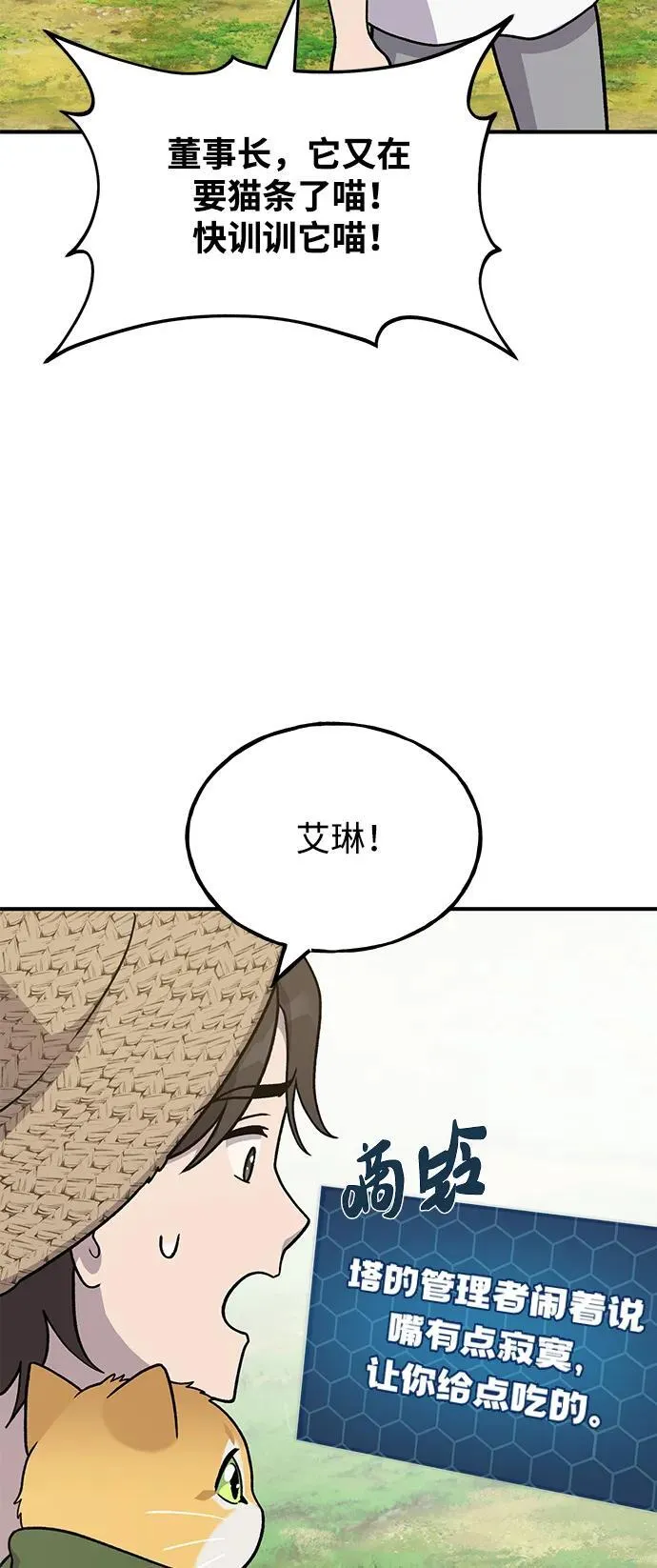 [第40话] 用身体偿还吧77