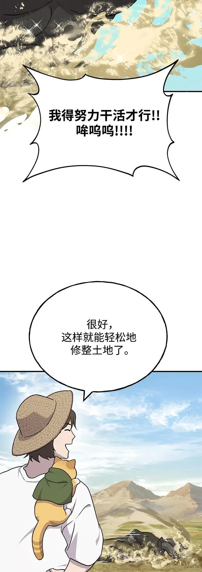 [第41话] 会成长的45