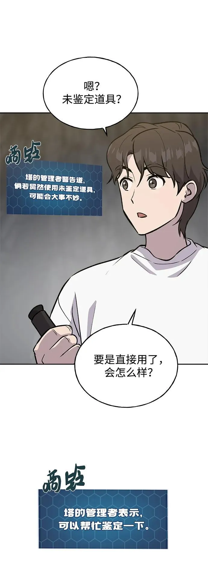 [第22话] 泰奥的才能81