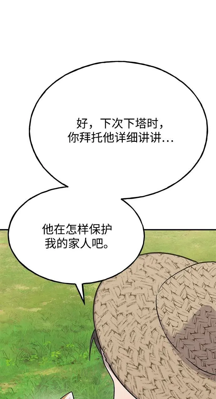 [第51话] 巨型电鳗的内丹50