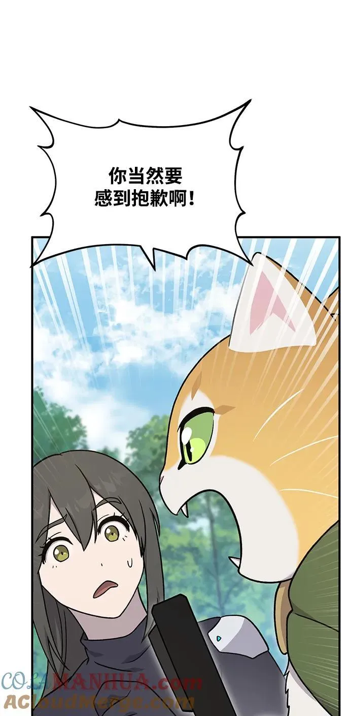 [第36话] 喵嗝！喵嗝！4