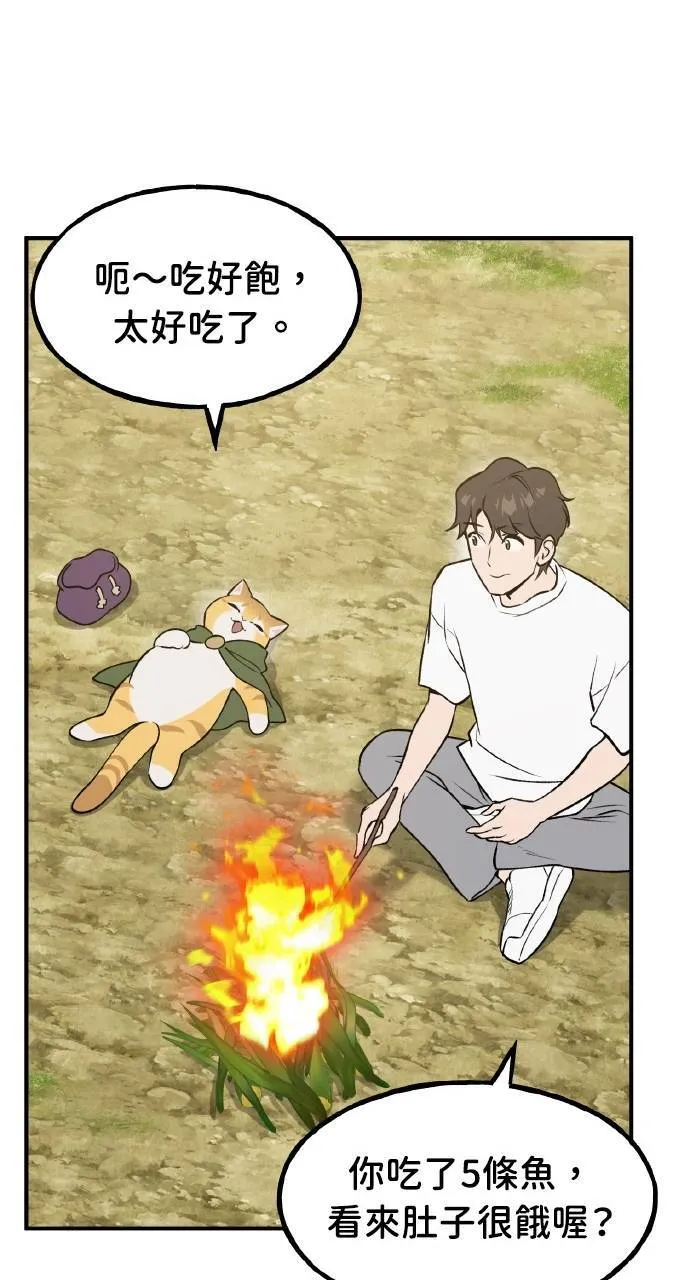 第11话 猫咪流浪商人泰奥27