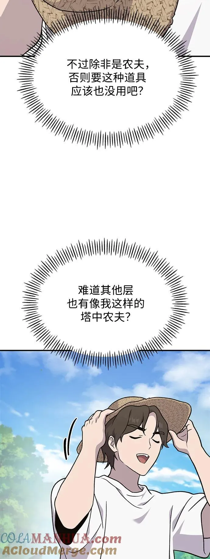 [第41话] 会成长的96