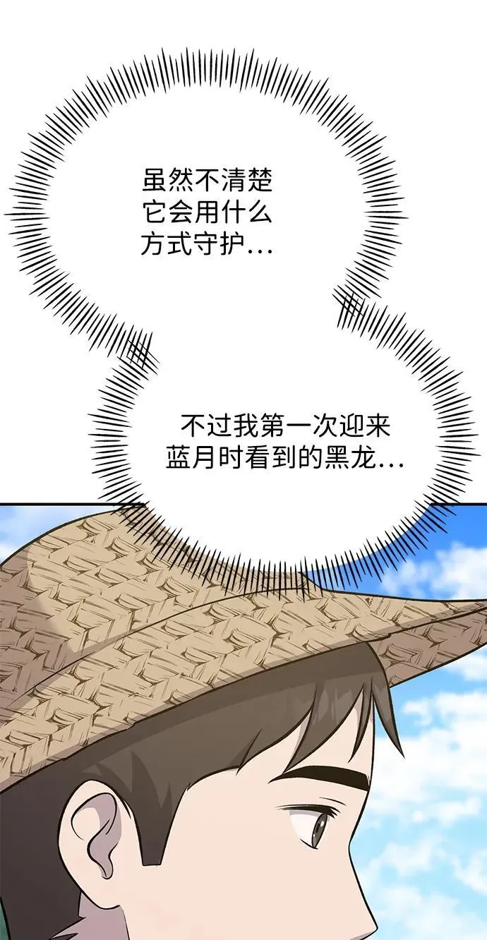 [第54话] 要不要做个交易？103