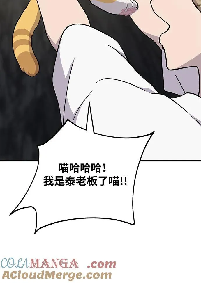 [第50话] 次元之海36