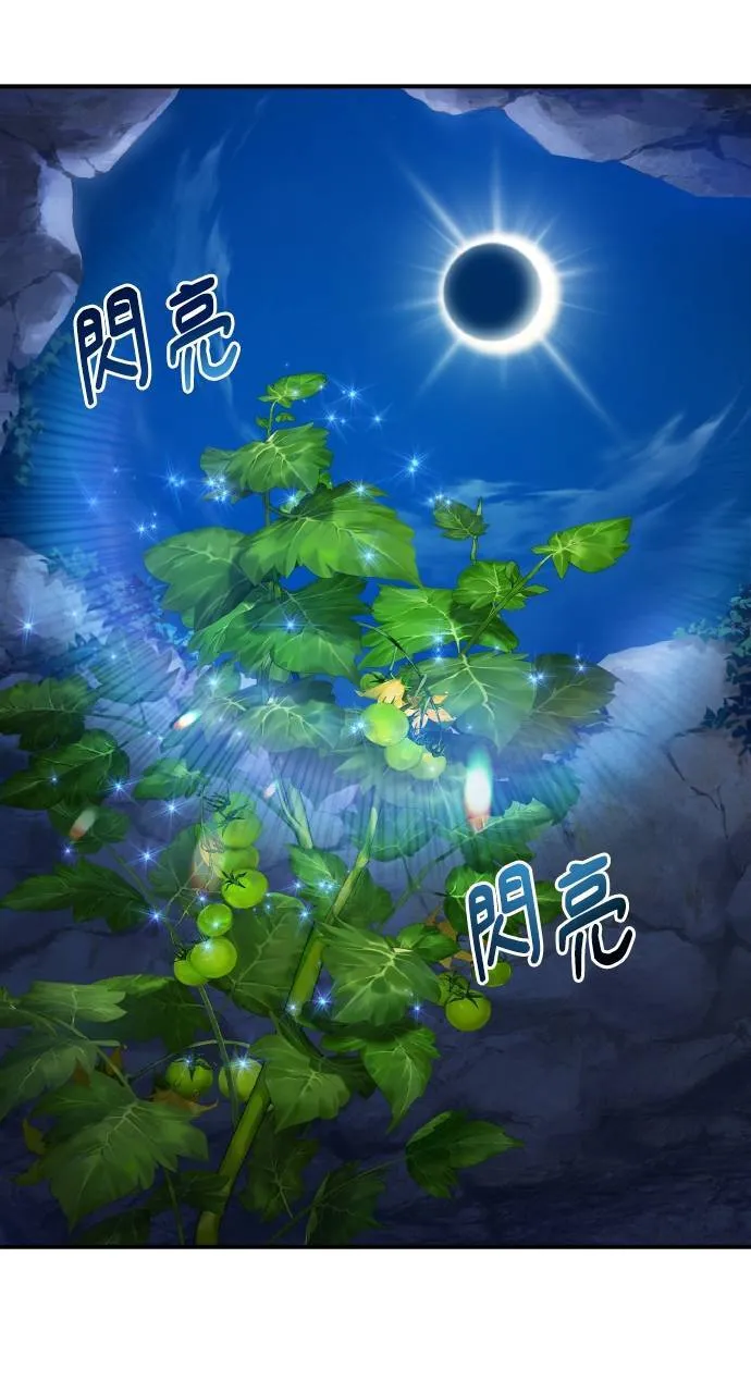 第7话 蓝月地瓜42