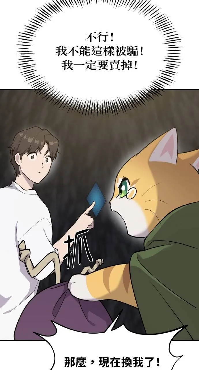 第11话 猫咪流浪商人泰奥38