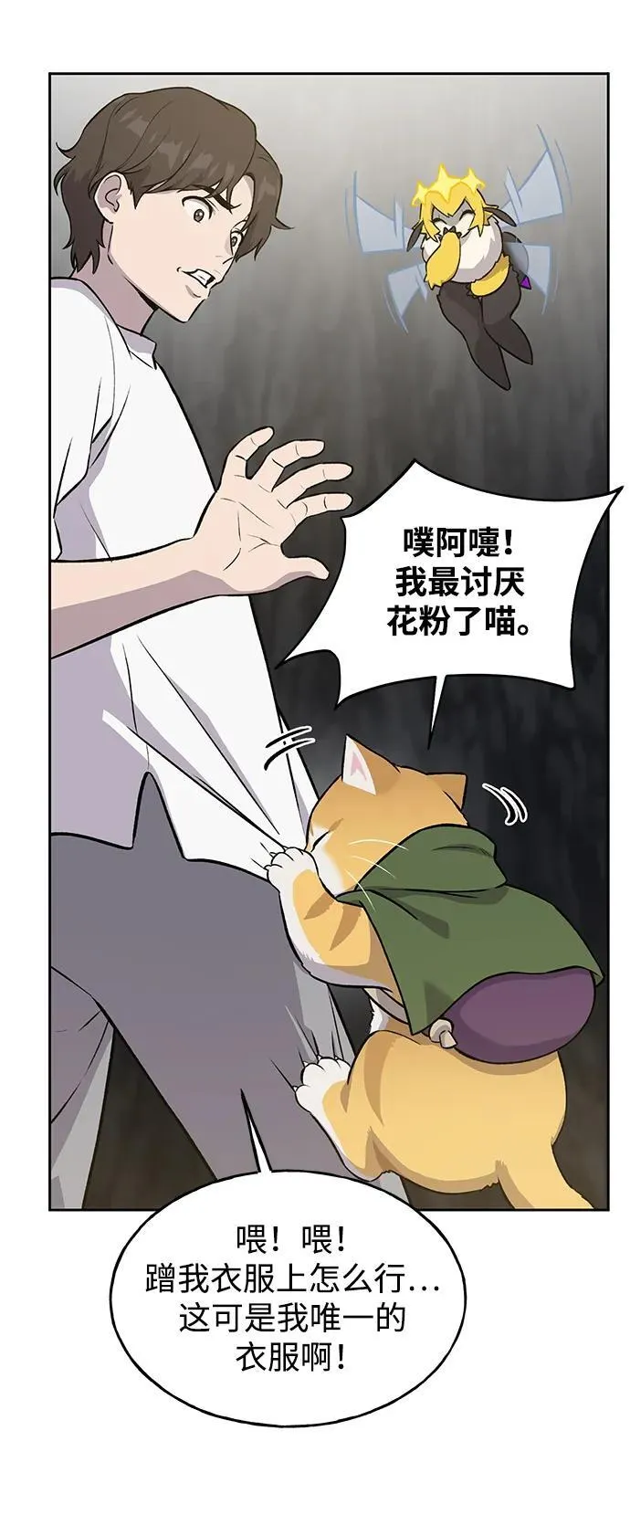 [第22话] 泰奥的才能53