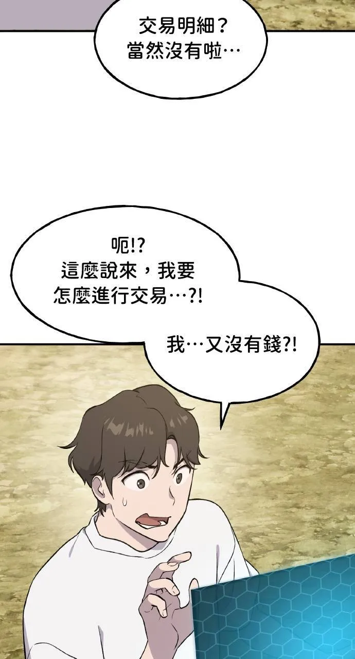 第8话 种子商店82