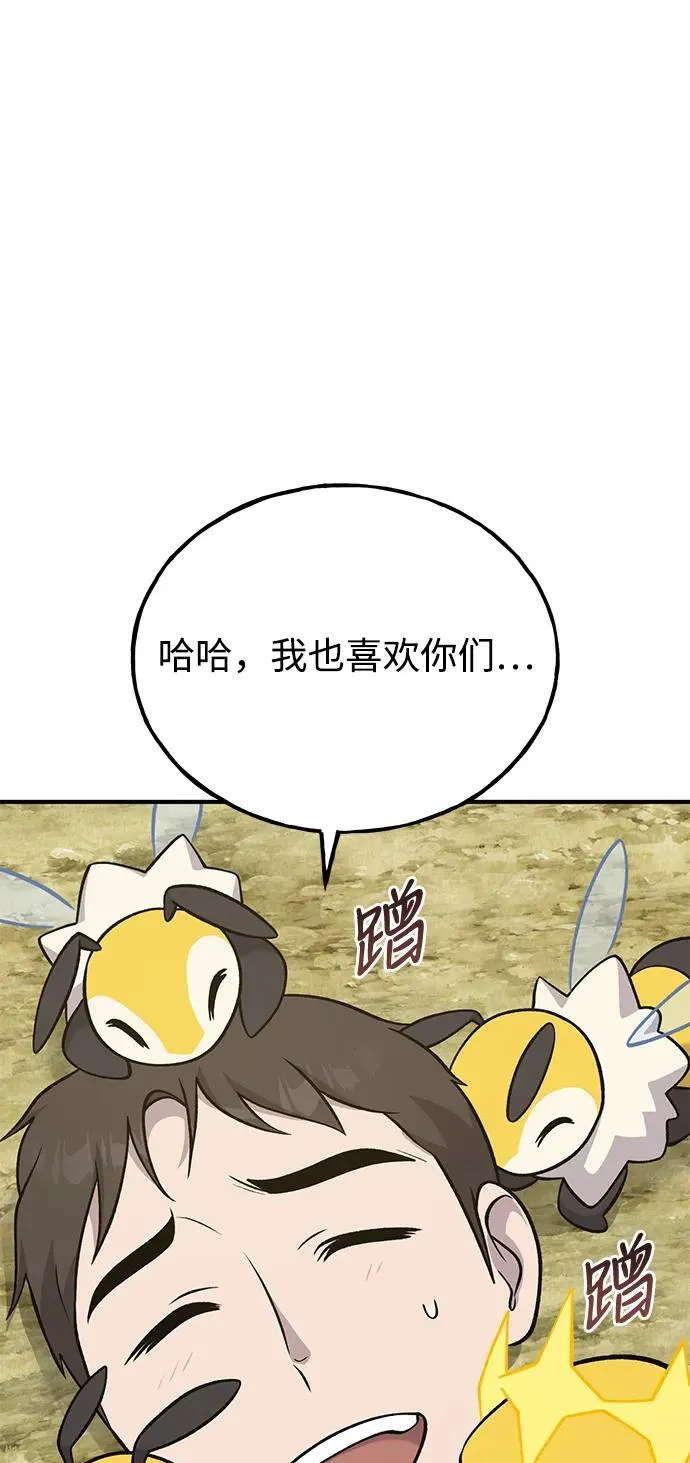 [第52话] 当爸爸了55