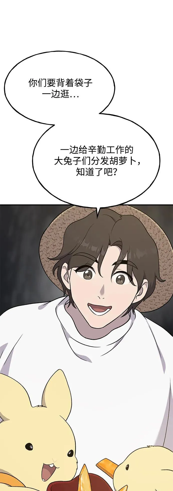 [第34话] 遭贼了36