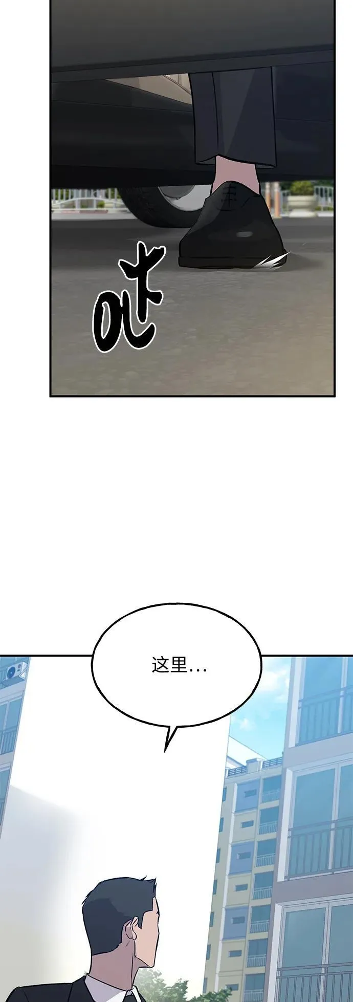 [第20话] 流浪商人协会秘密监察局89
