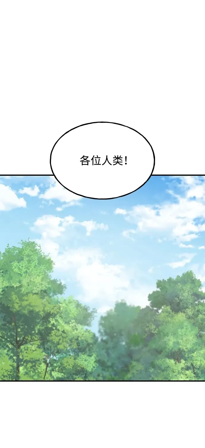 [第35话] 女王毒蜜蜂2世76