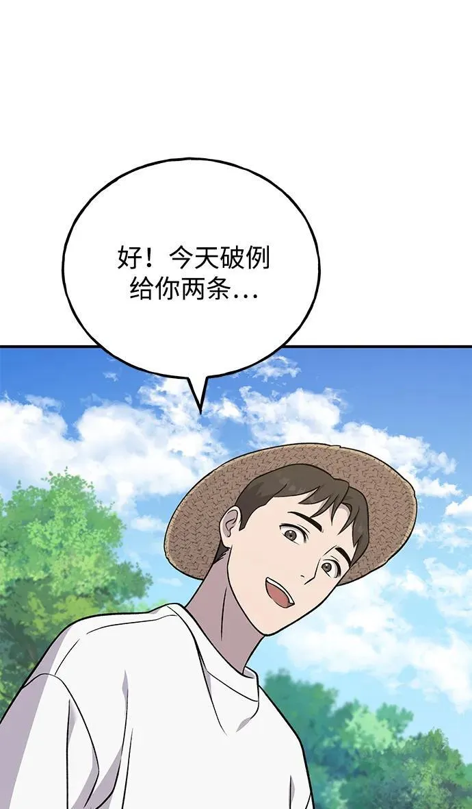 [第51话] 巨型电鳗的内丹55