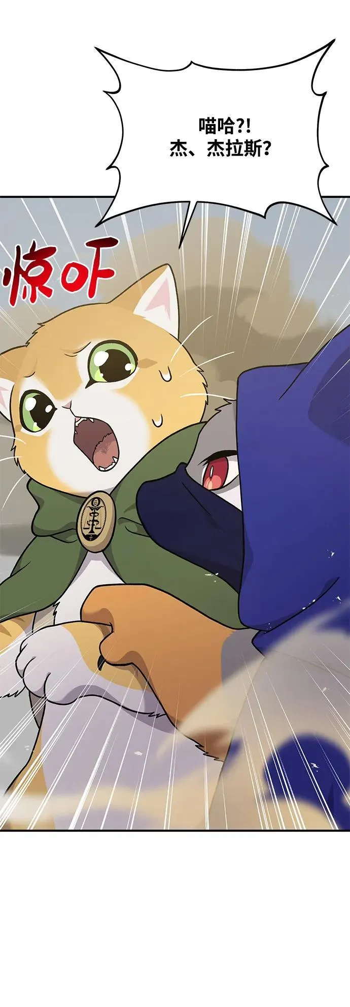 [第36话] 喵嗝！喵嗝！47