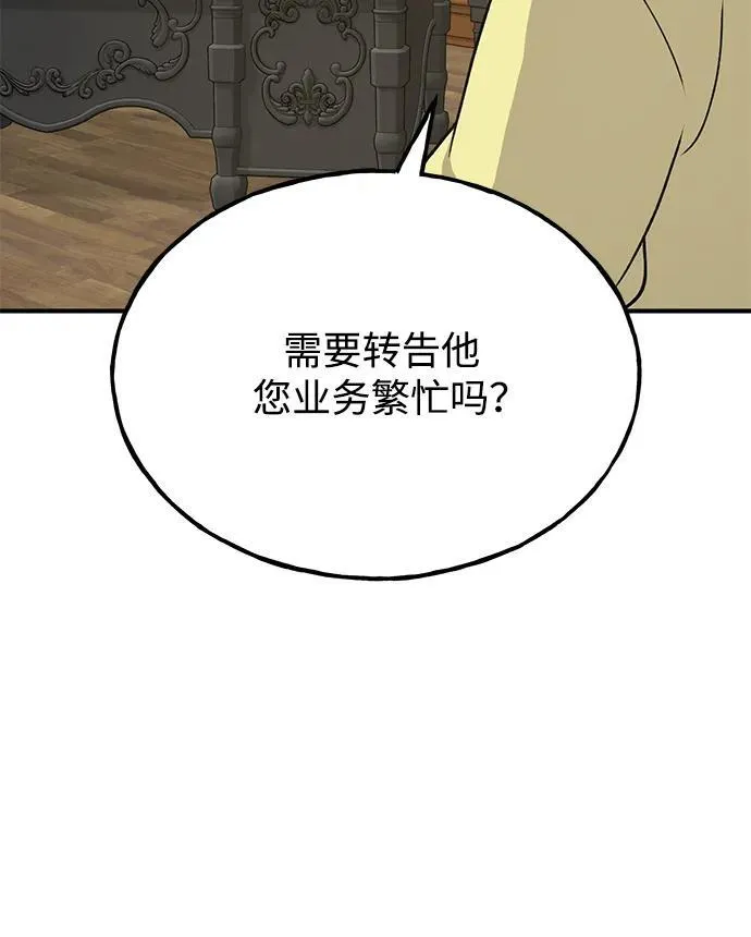 [第37话] 讨价还价的天才61
