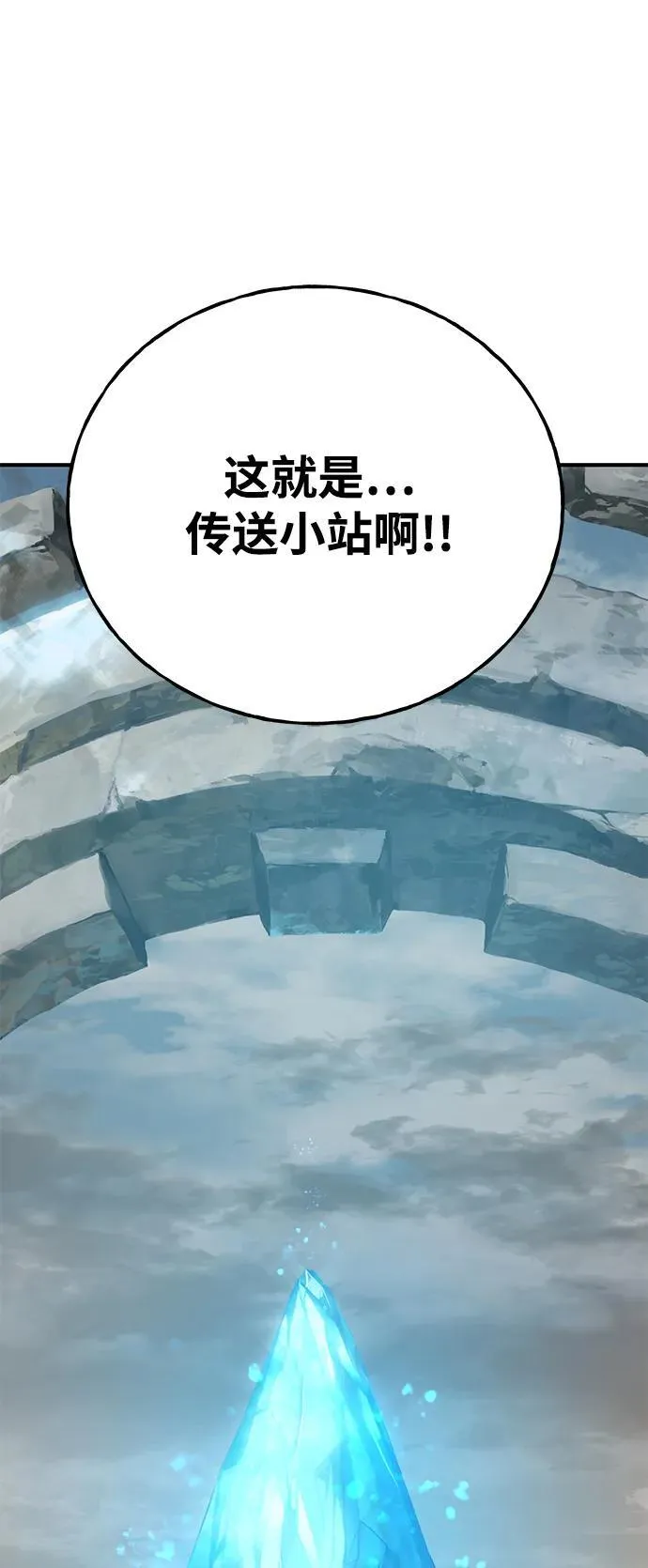 [第53话] 去往传送小站！94