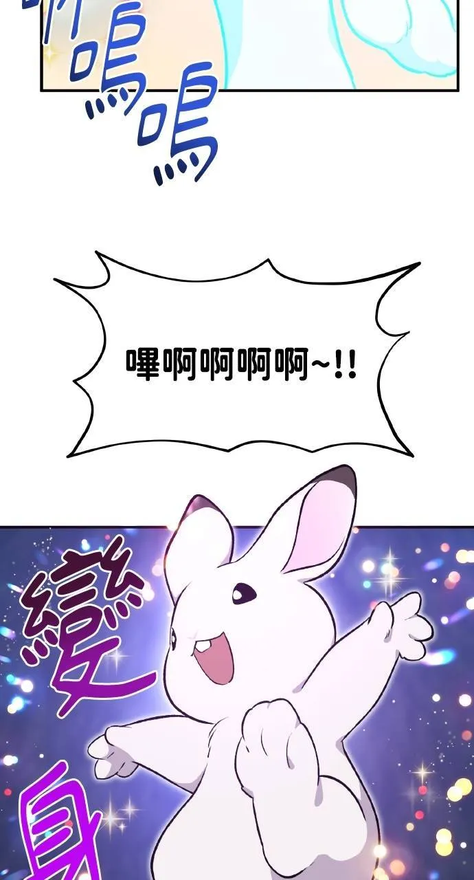 第10话 小白兔与小黑兔11