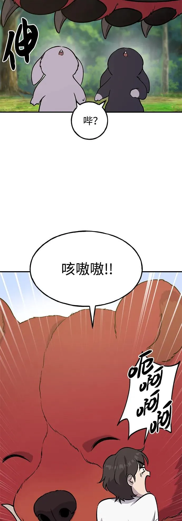 [第25话] 向洞穴外进发74