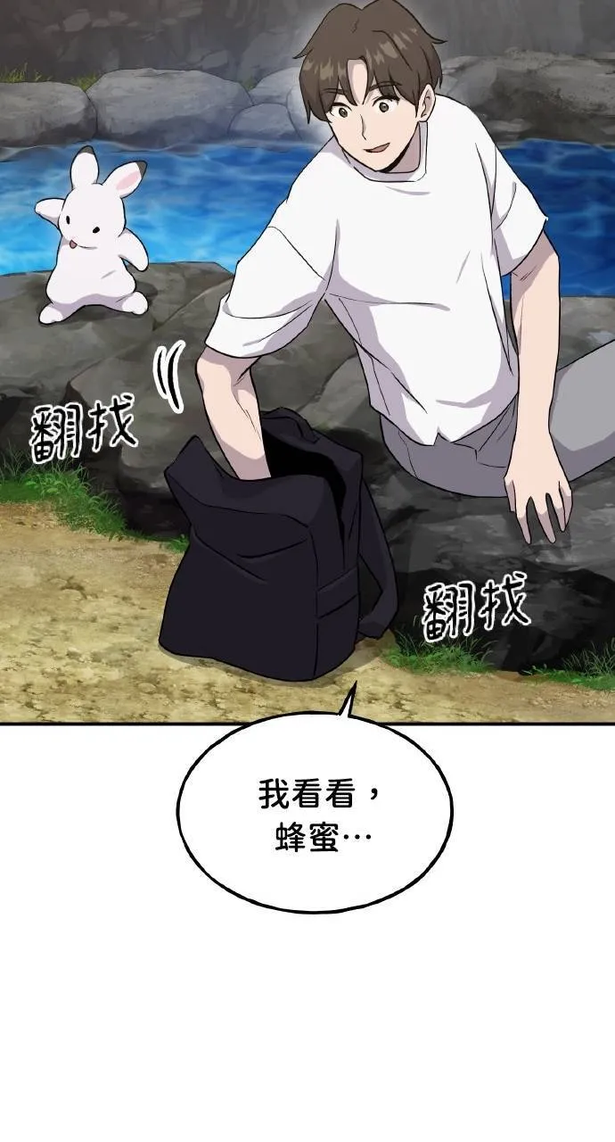 第14话 收到肉泥了喵89