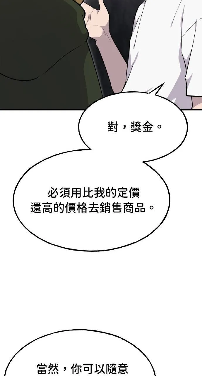 第12话 合伙人15