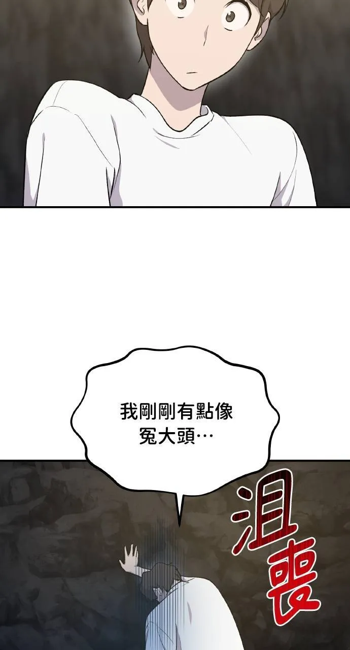 第13话 泰代表被降职了58