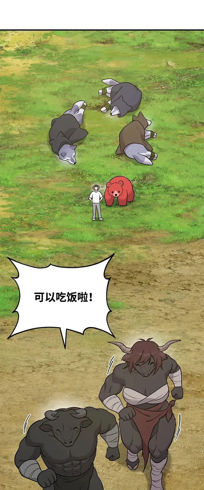 [第48话] 牛头人的突袭89