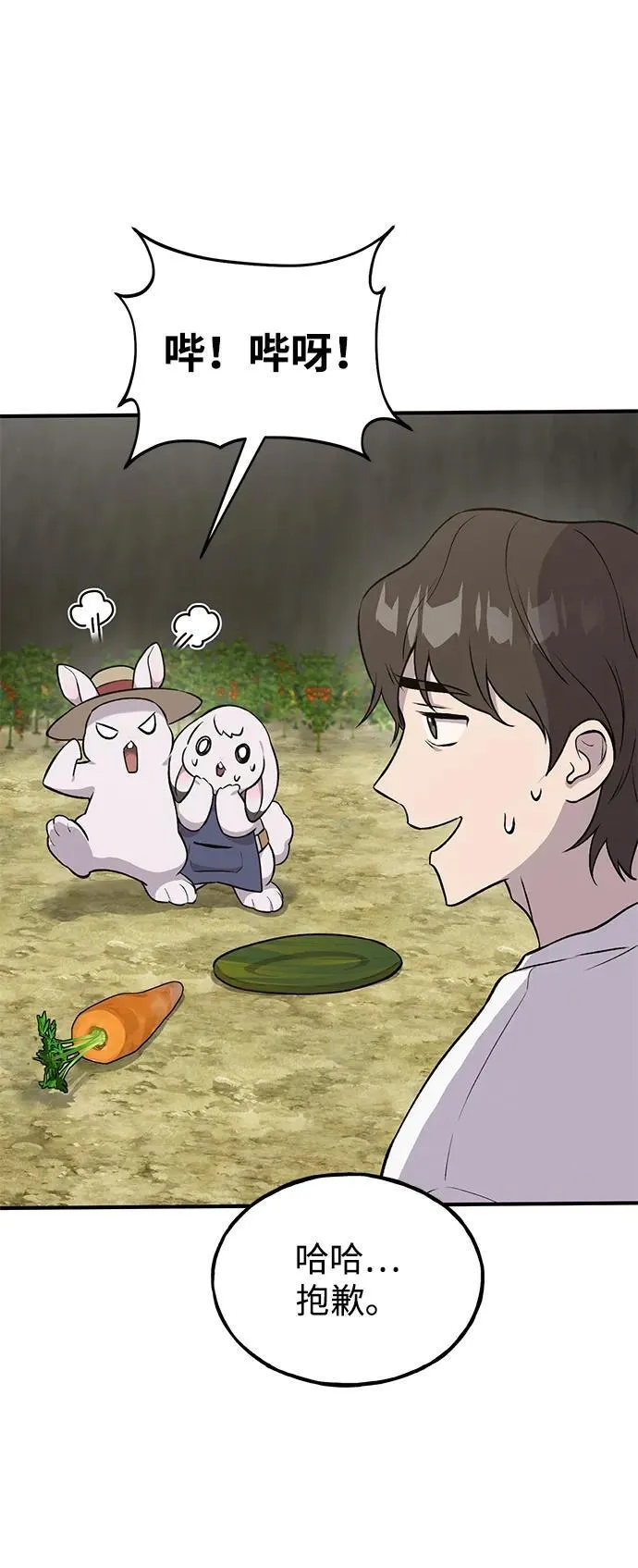 [第19话] 讨价还价的高手70
