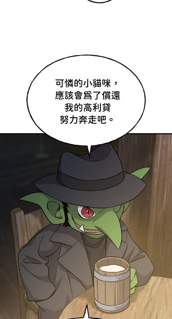 第13话 泰代表被降职了69
