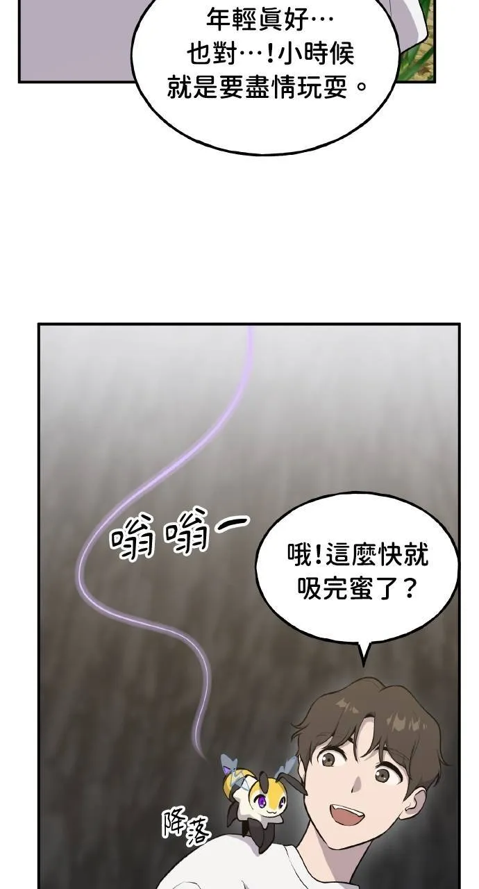 第9话 毒蜂62