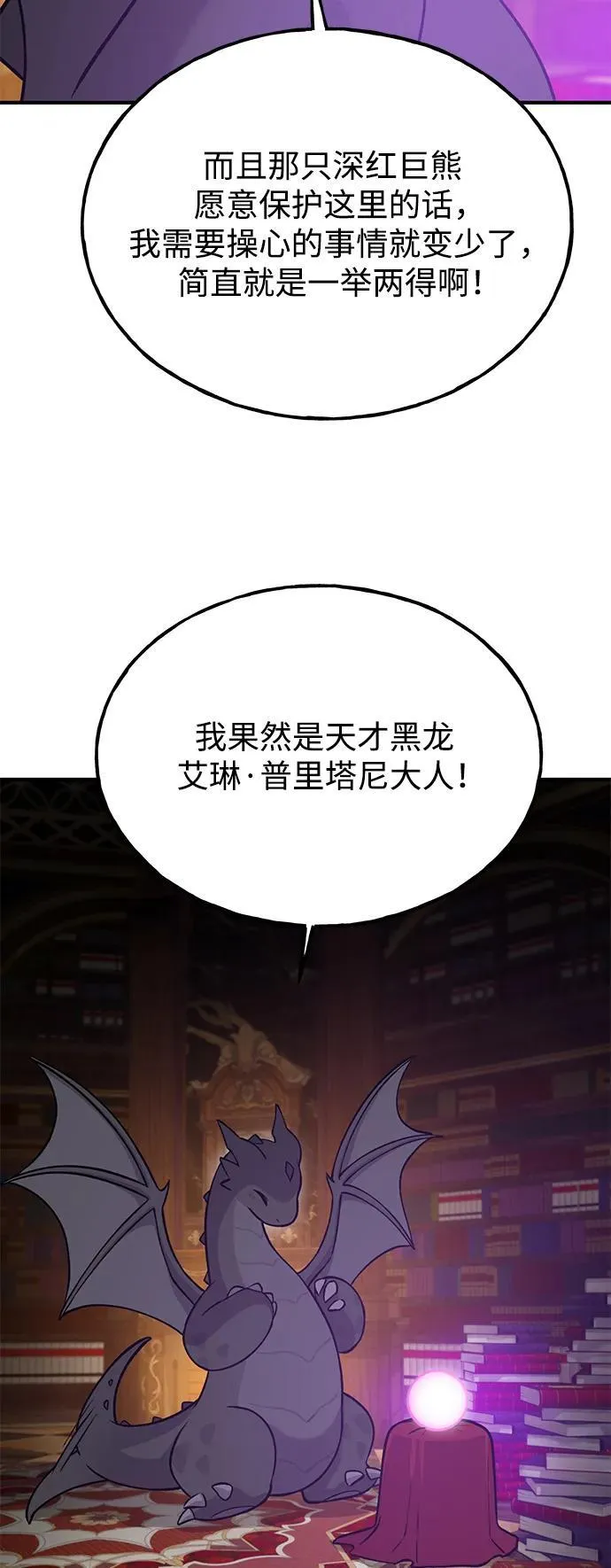 [第25话] 向洞穴外进发81
