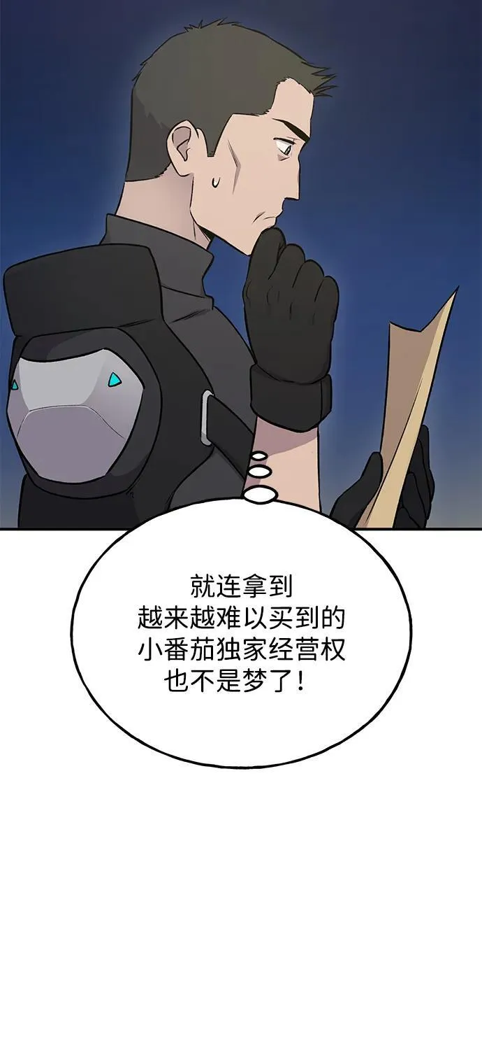 [第19话] 讨价还价的高手20