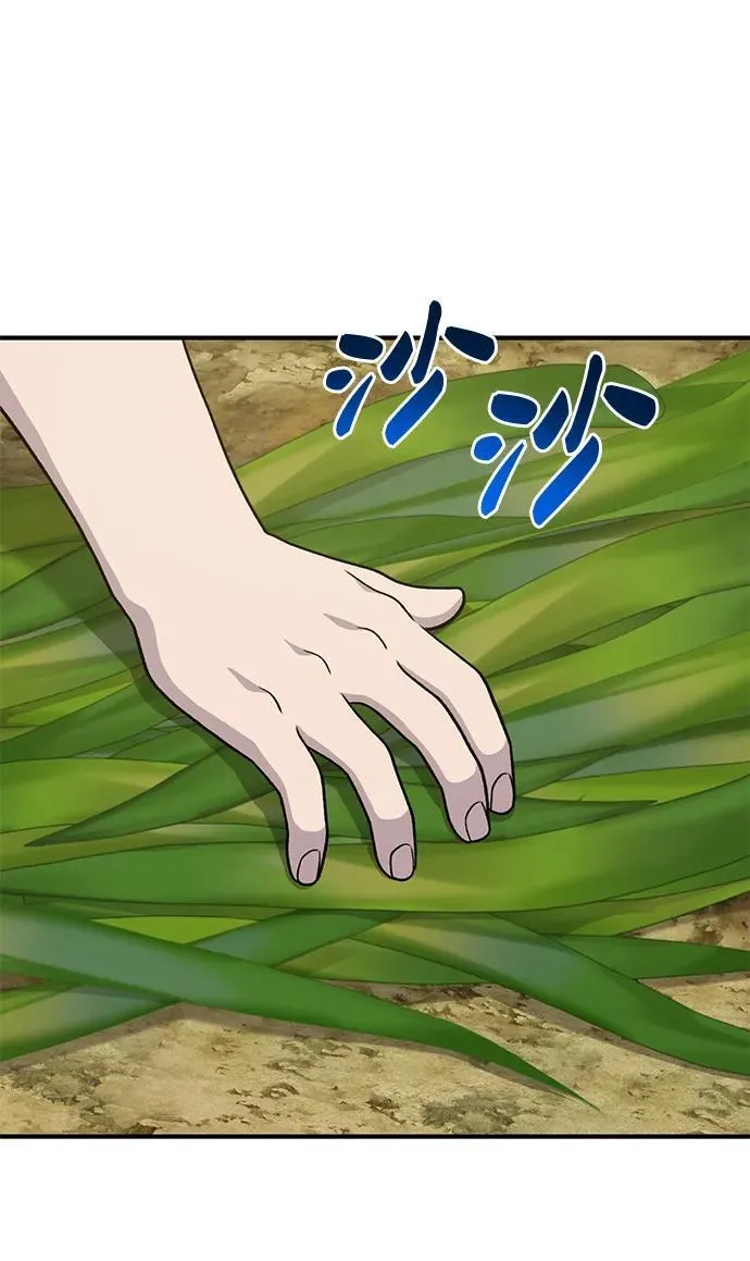 [第37话] 讨价还价的天才70