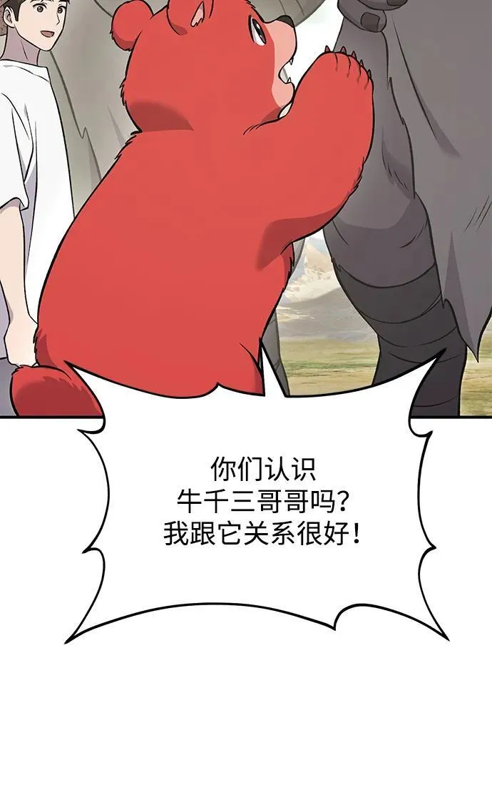 [第54话] 要不要做个交易？46