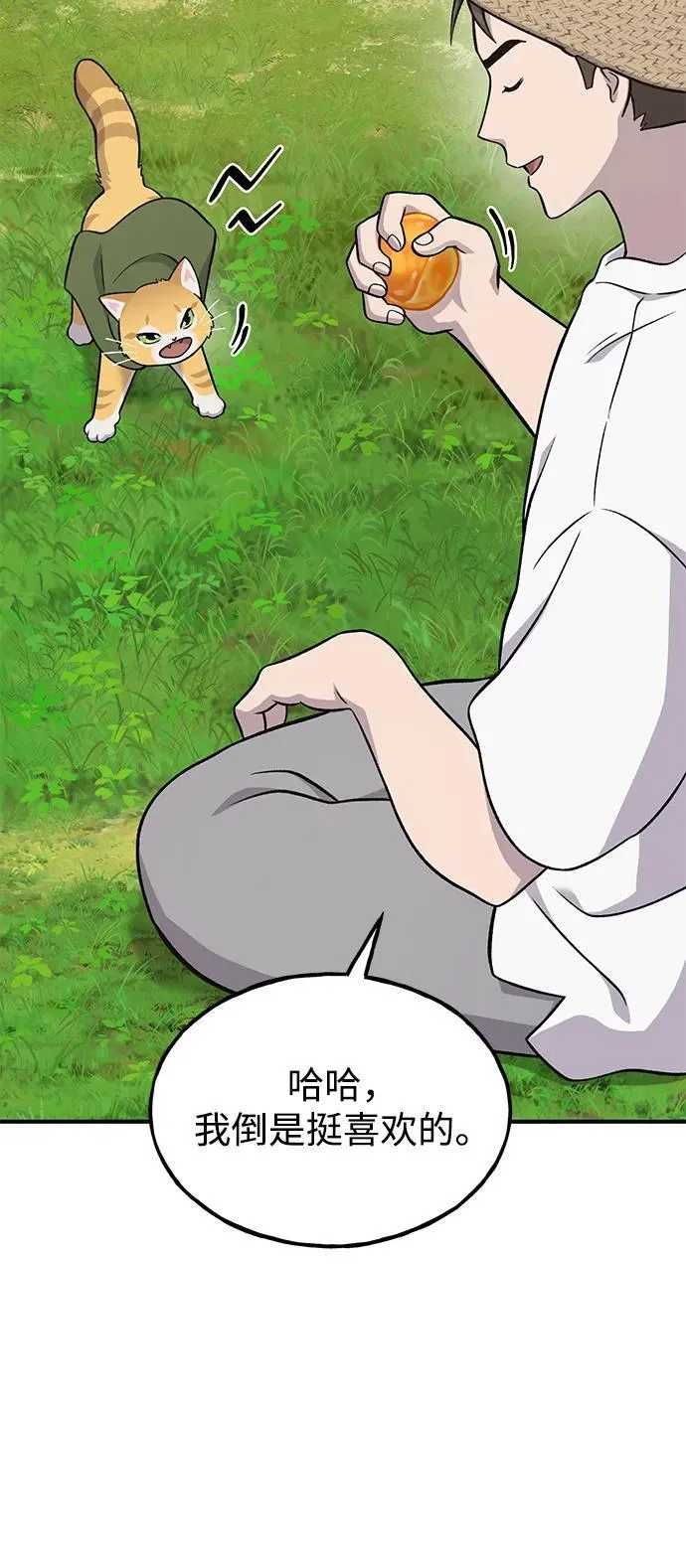 [第51话] 巨型电鳗的内丹61