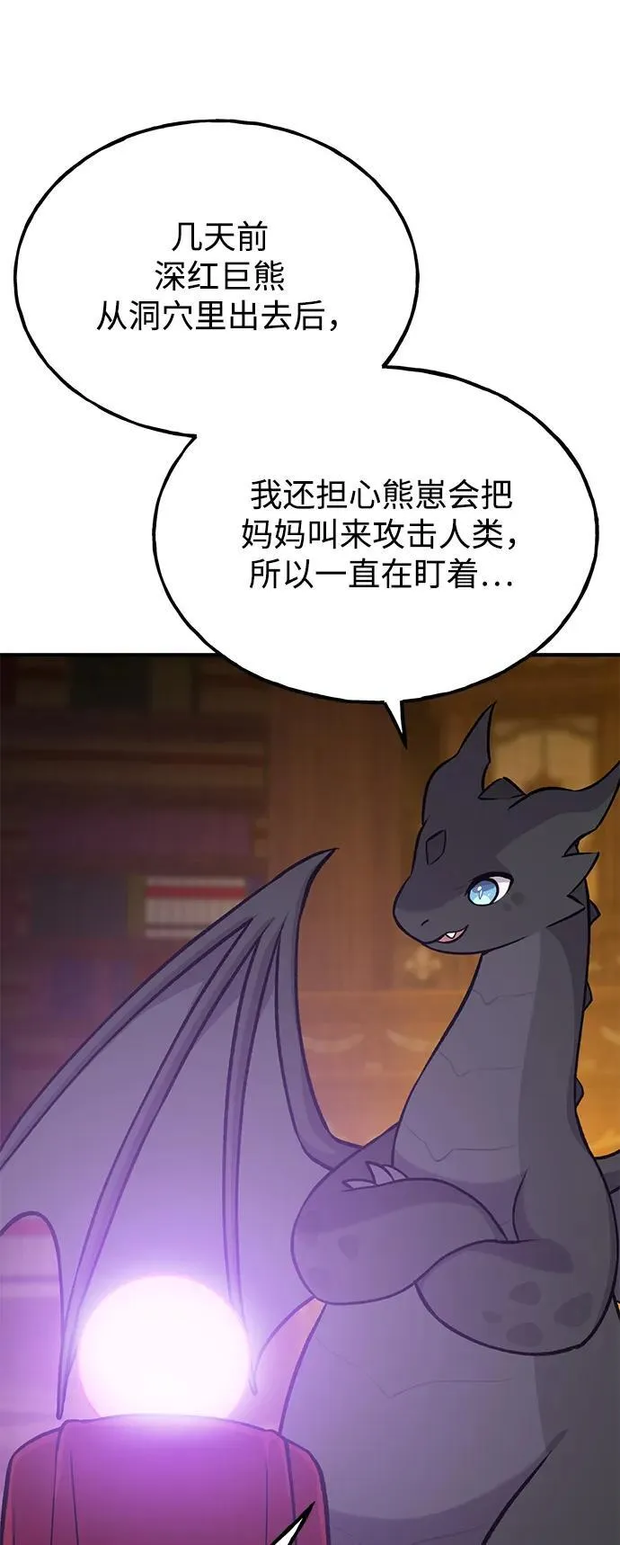 [第25话] 向洞穴外进发77