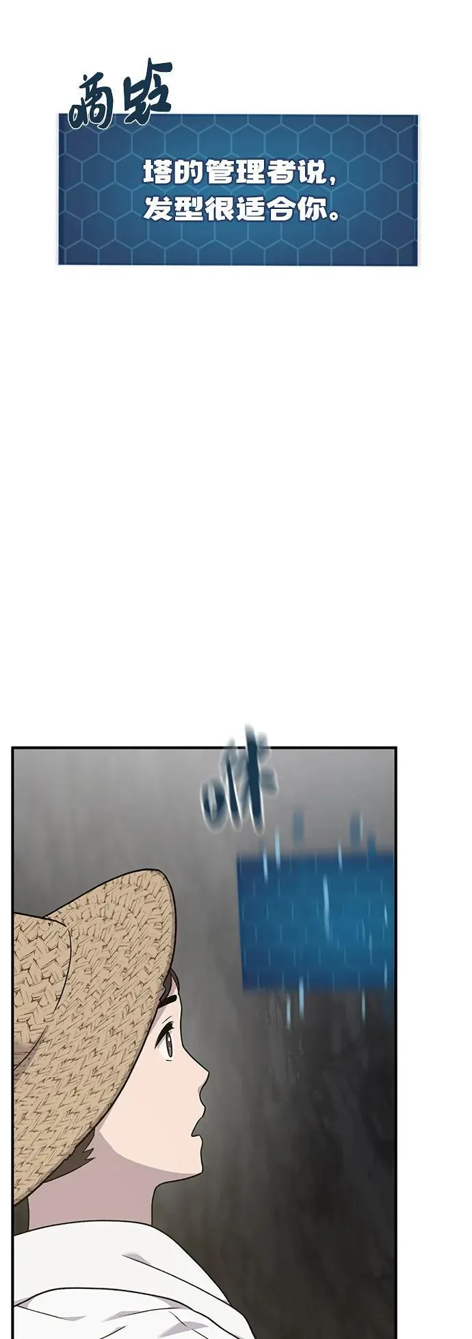 [第45话] 塔中农夫朴势俊22