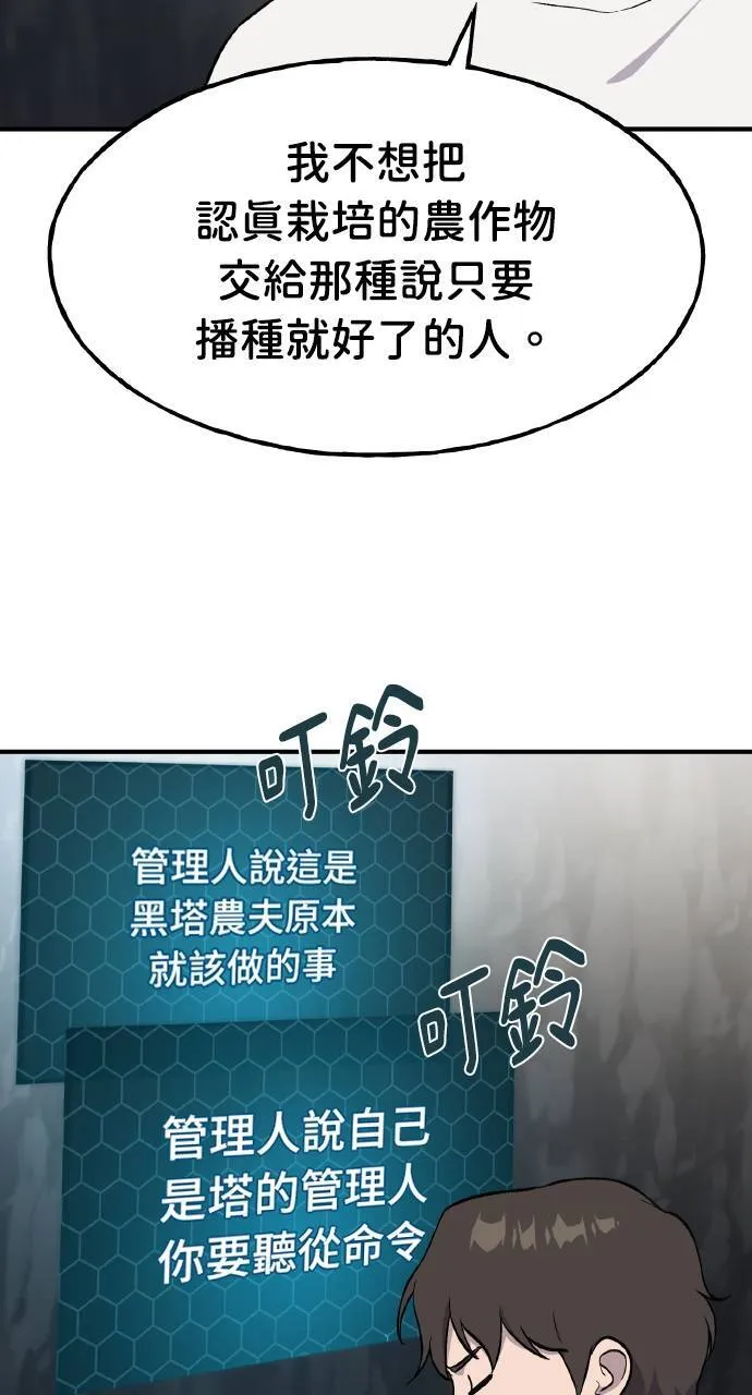 第7话 蓝月地瓜16