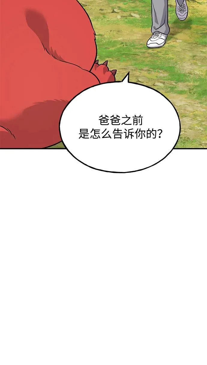 [第53话] 去往传送小站！6