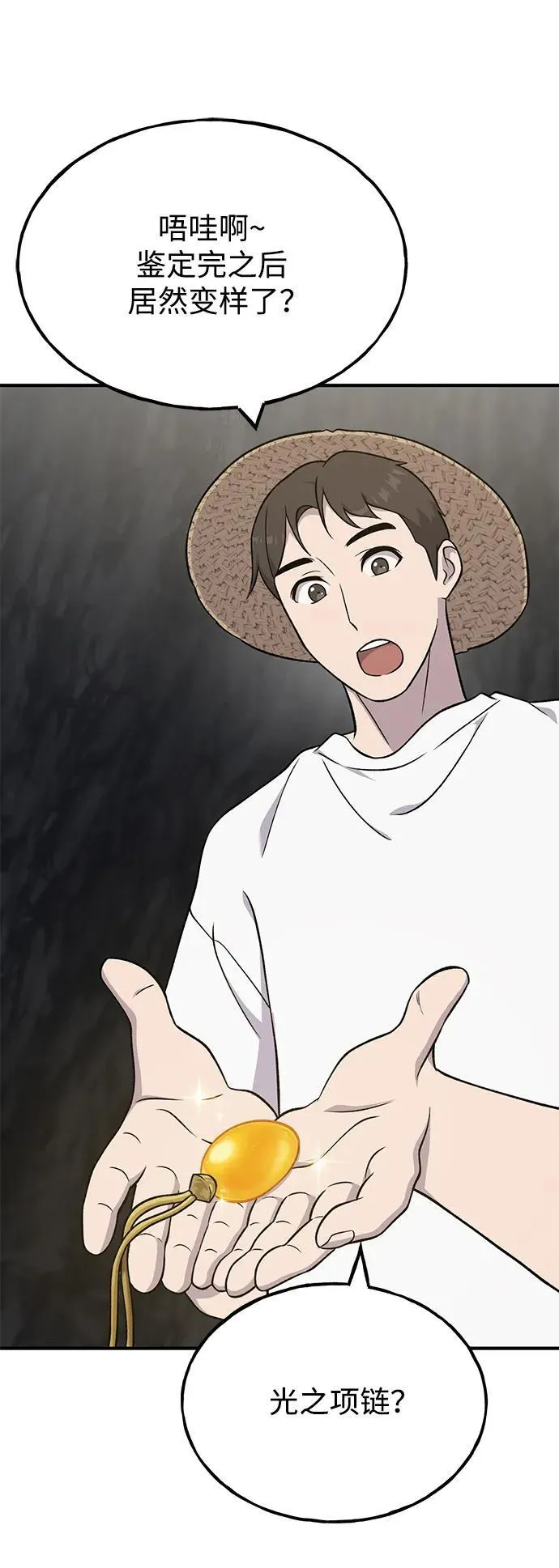 [第50话] 次元之海25