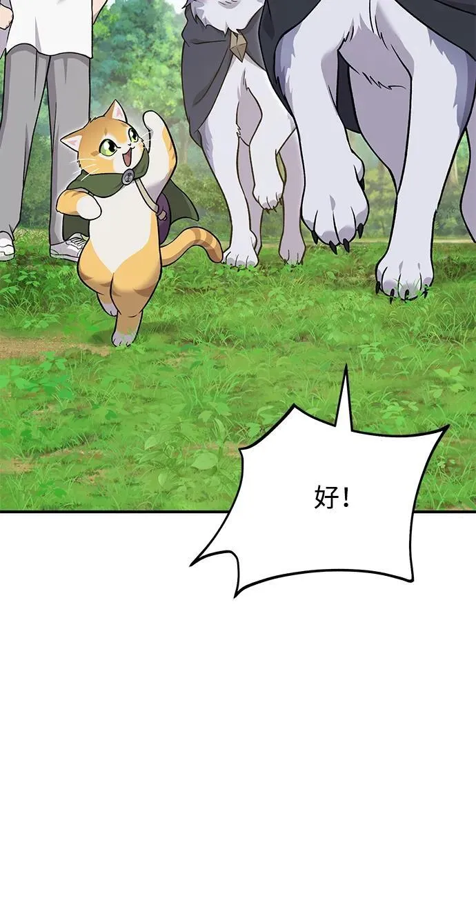 [第51话] 巨型电鳗的内丹94