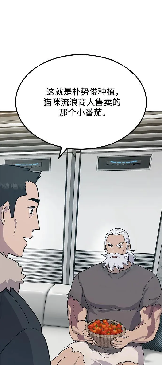 [第46话] 艾琳的礼物29