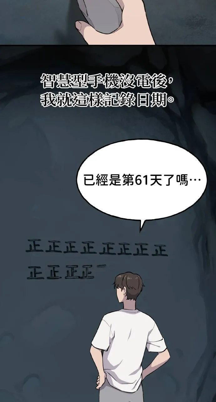 第4话 蓝月32