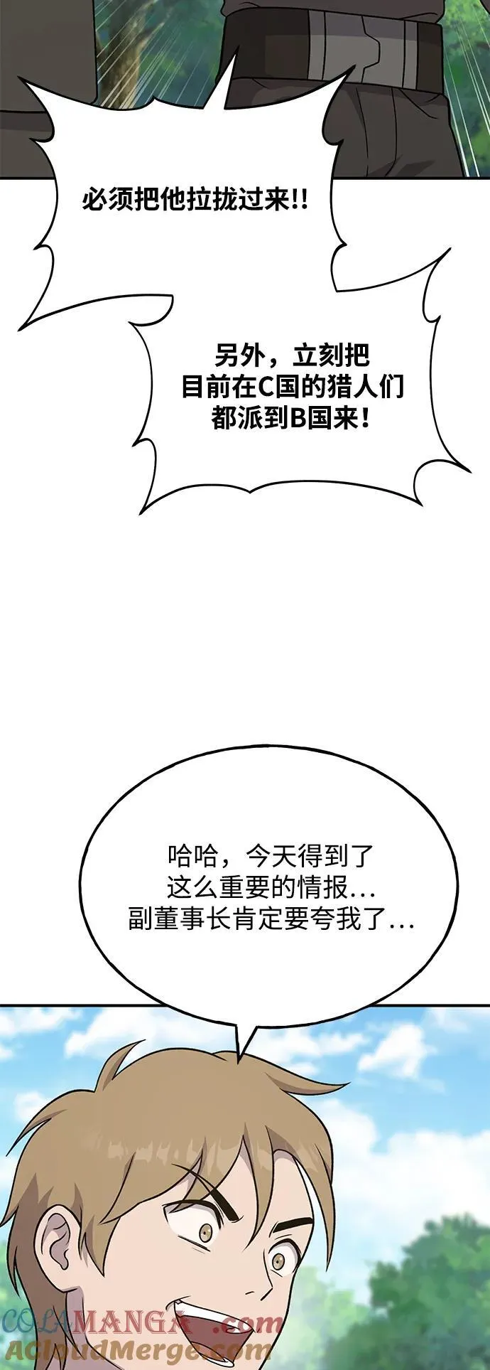 [第45话] 塔中农夫朴势俊64