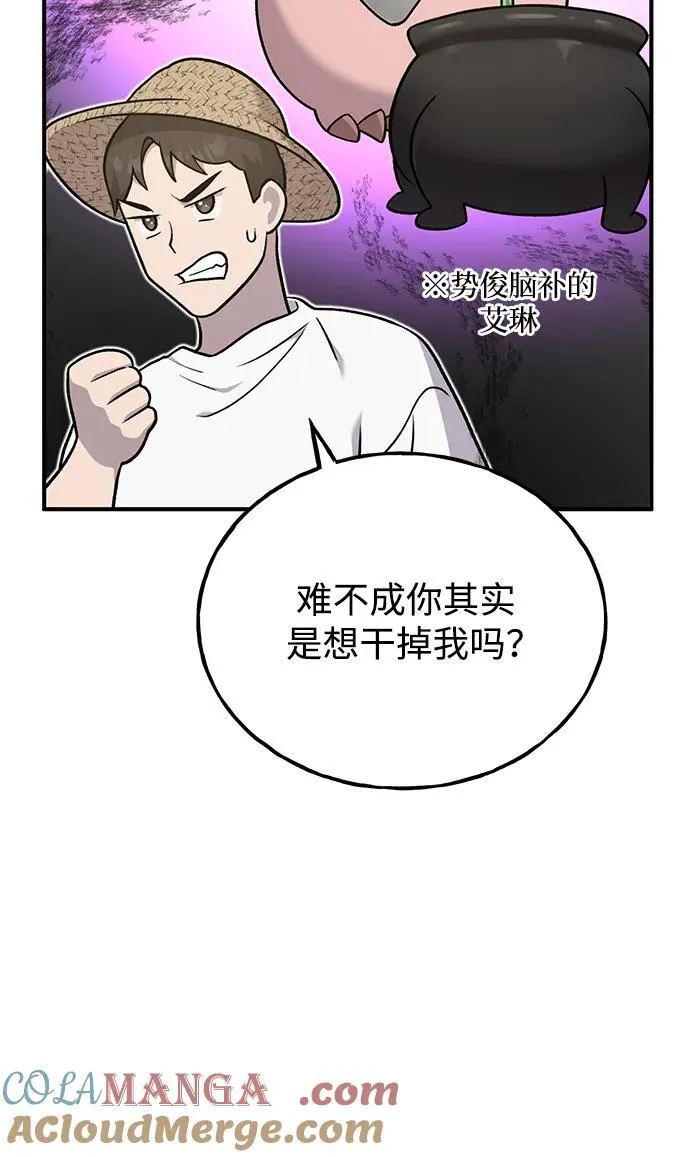 [第47话] 补身汤20