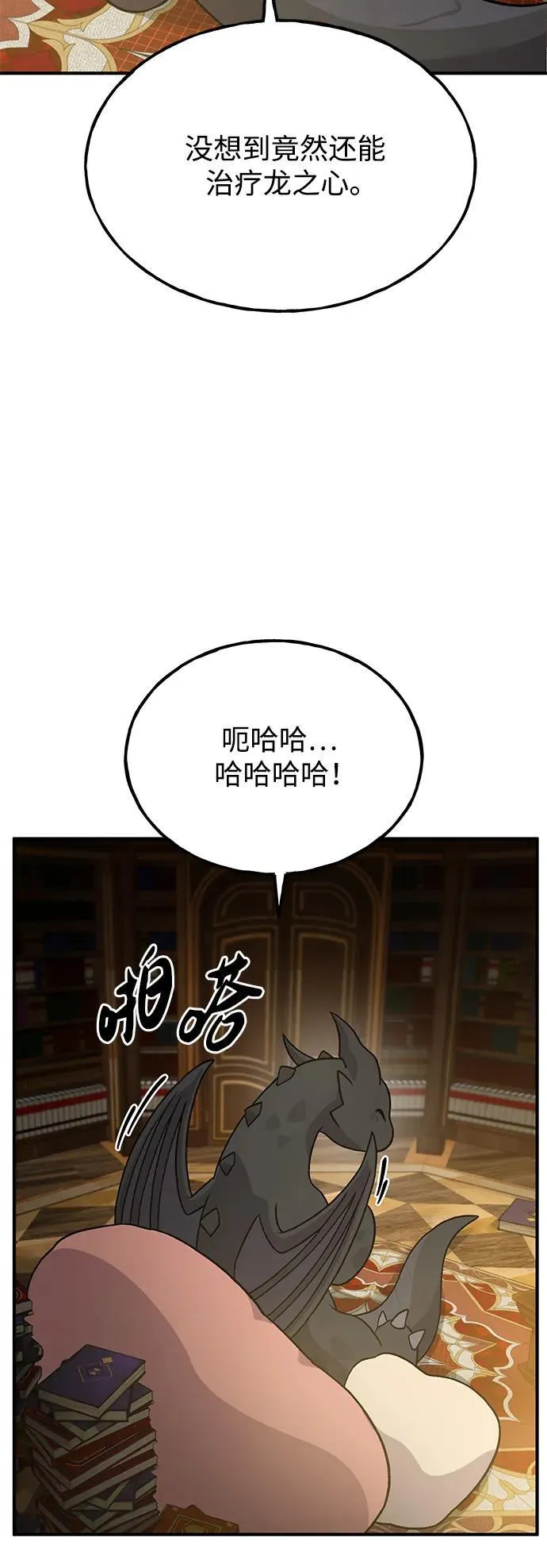 [第29话] 黑龙普里塔尼家族84