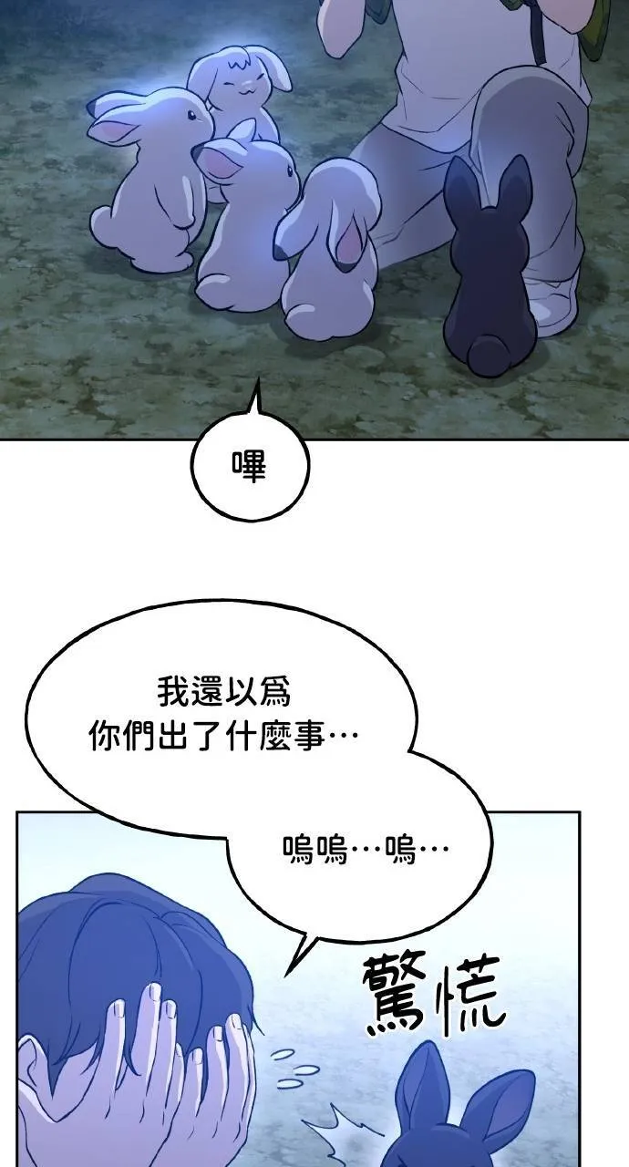 第10话 小白兔与小黑兔18