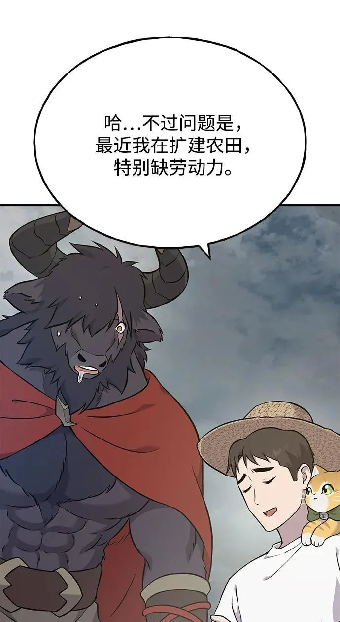 [第54话] 要不要做个交易？19