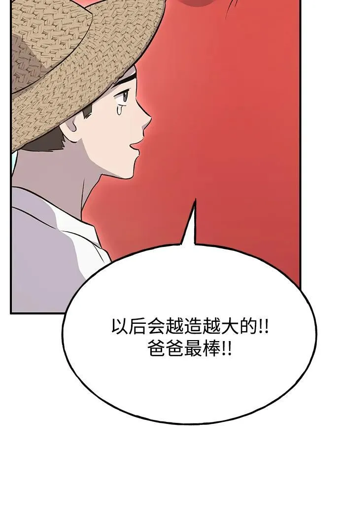 [第56话] 灰兔99